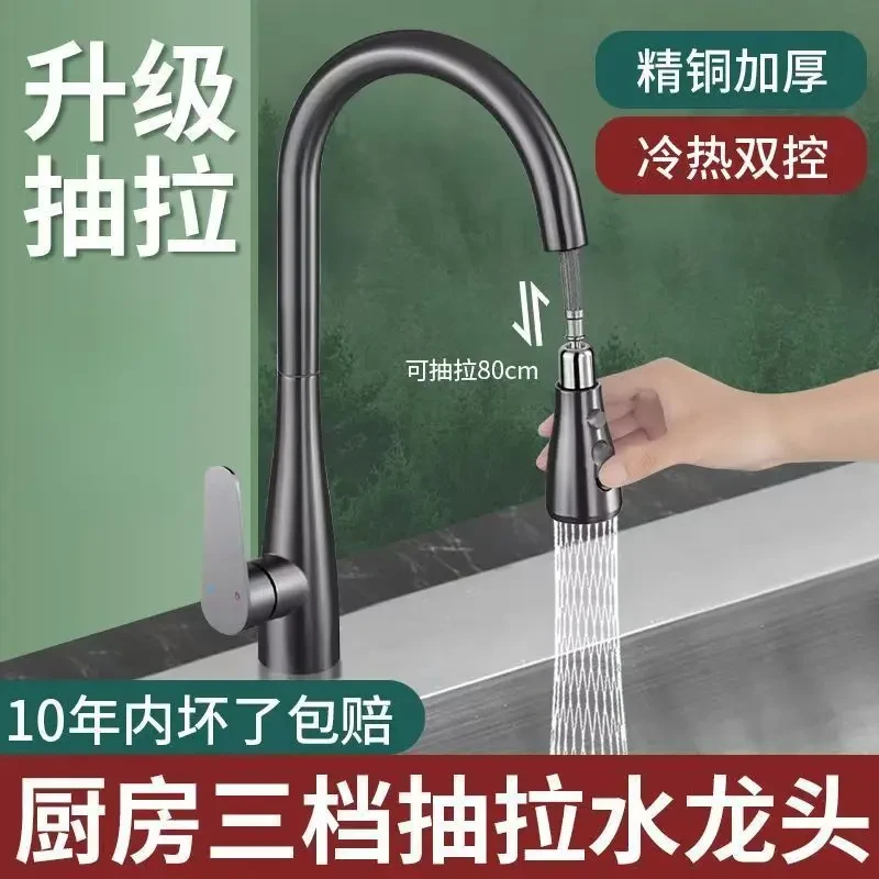 高品质厨房水龙头冷热洗菜家用冷热通用全铜加厚水龙头抽拉式伸缩