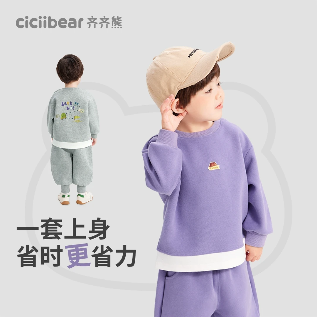 CICIIBEAR/齐齐熊宝宝衣服春秋款假两件学院风卫衣套装Q102657