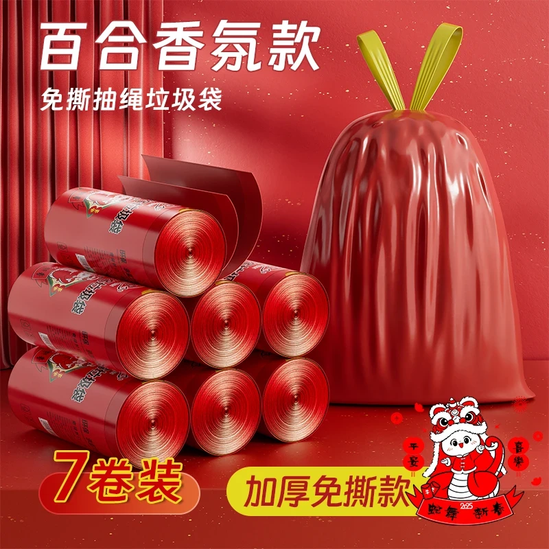 【7卷免撕垃圾袋】贯古今中国红抽绳家用免撕垃圾袋