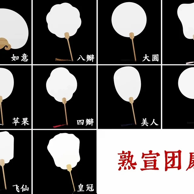 团扇白色仿古熟宣空白扇子水彩工笔绘画DIY古风圆形加厚宣纸扇面