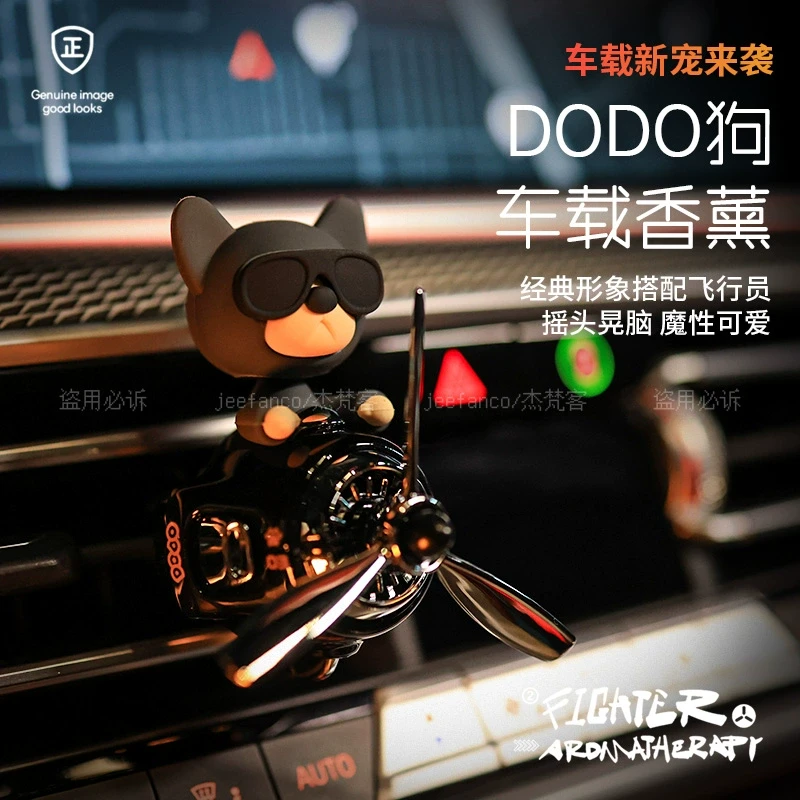 摇头公仔小飞机车载香薰空调出风口香水夹车用香水汽车摆件装饰