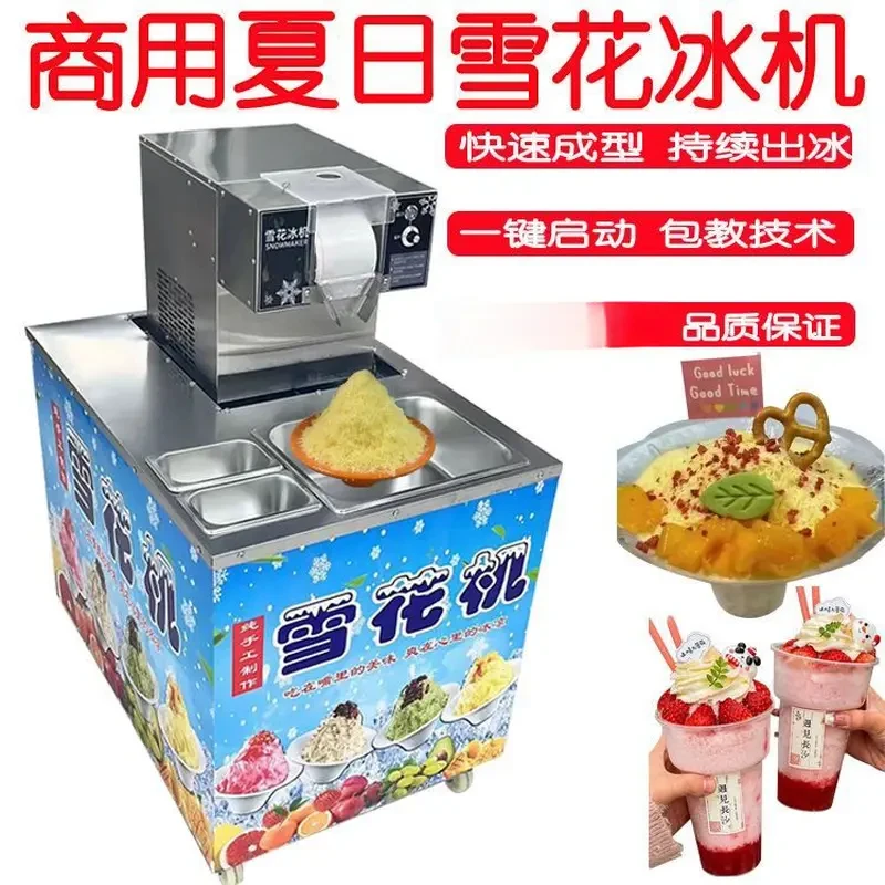 网红雪花冰机商用摆摊车全自动雪花绵绵冰沙机制冰机雪冰机刨冰机