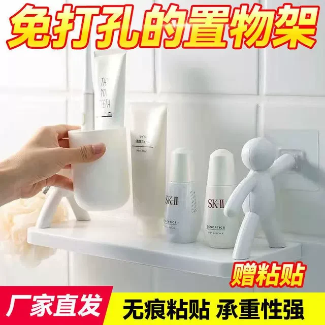 新款日式多功能简约壁挂人形护栏厨房卫生间收纳架卫浴小人置物架