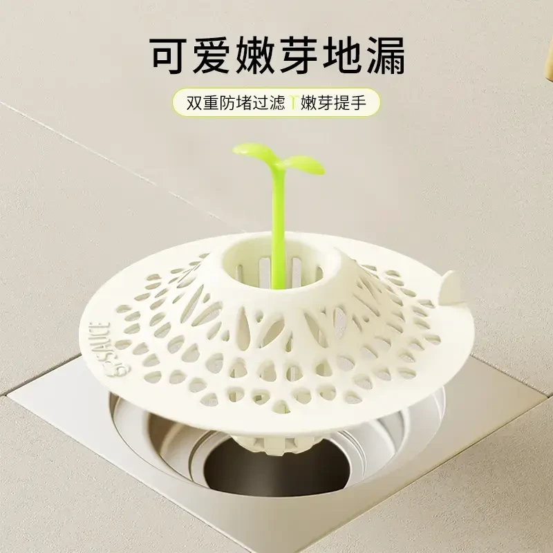 荞芬家用浴室厕所可爱嫩芽地漏卫生间防返臭过滤器排水口防堵盖