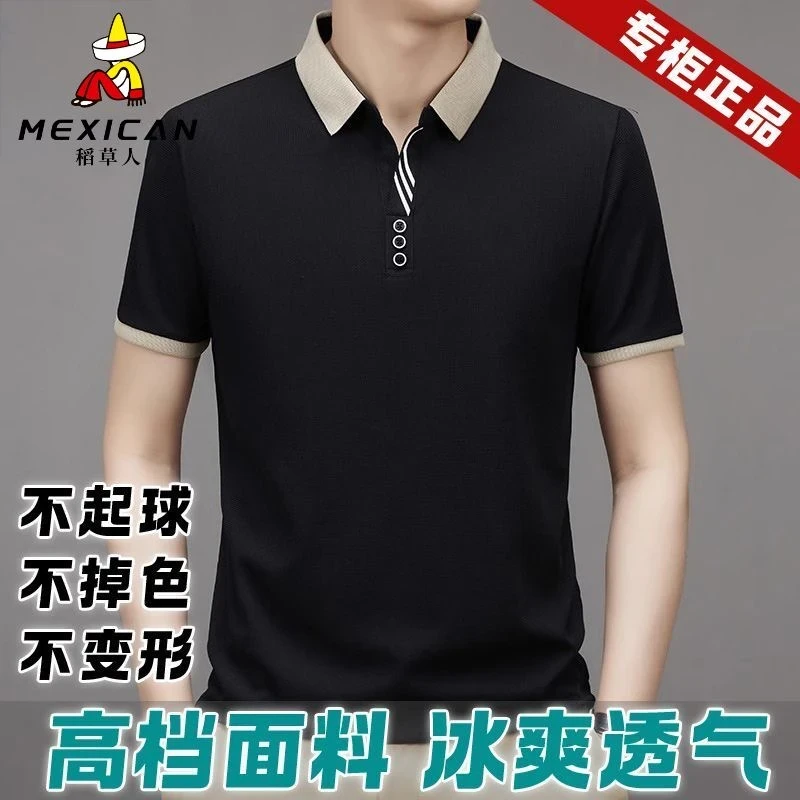 稻草人男士轻薄透气polo衫夏季冰感透气男士短袖休闲薄款冰丝短袖