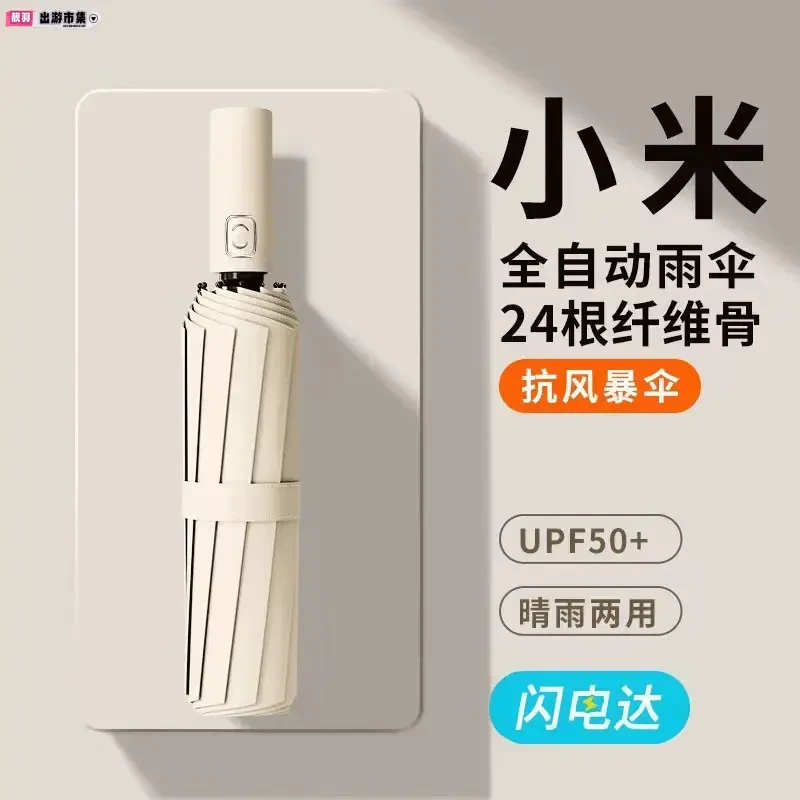 抗风暴全自动雨伞加大加固加厚晴雨两用太阳伞男女折叠遮阳伞