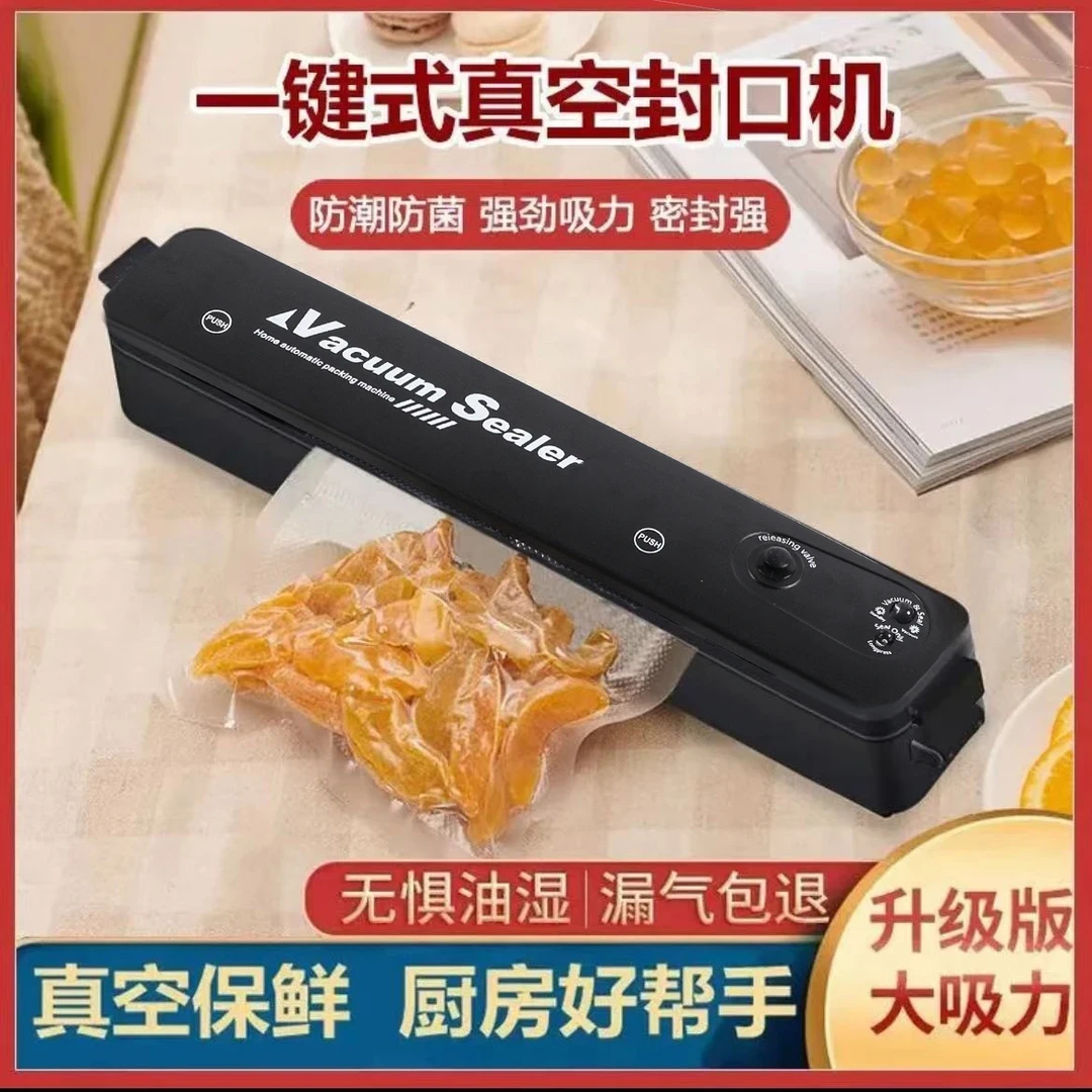【真空机+不同规格袋子】多功能家用豪华真空封口多功能保鲜封口机