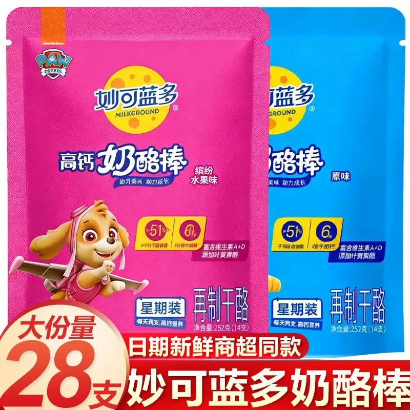 妙可蓝多AD高钙奶酪棒星期装健康食品宝宝儿童奶酪零食营养批发