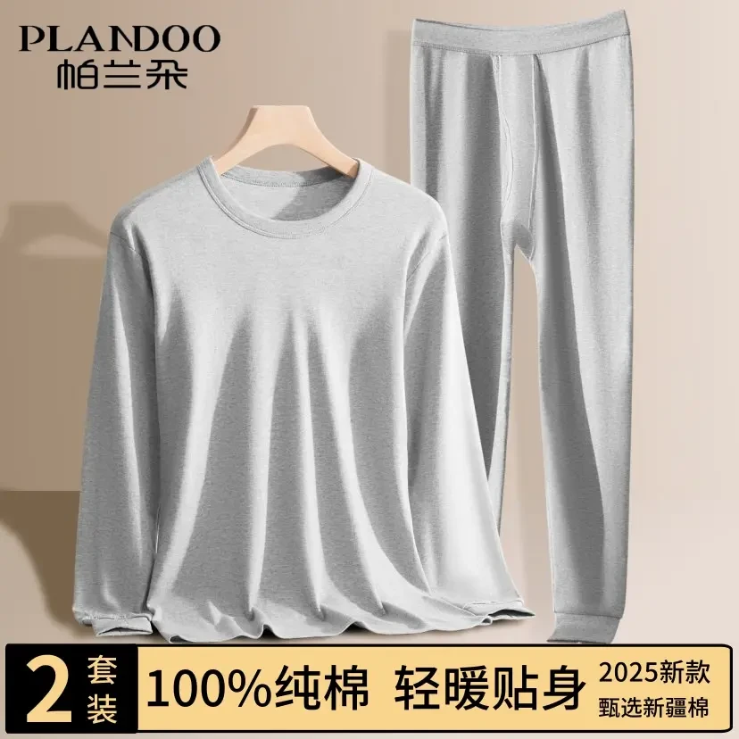 帕兰朵100%纯棉秋衣秋裤套装男士冬季全棉保暖内衣套装抗寒棉毛衫