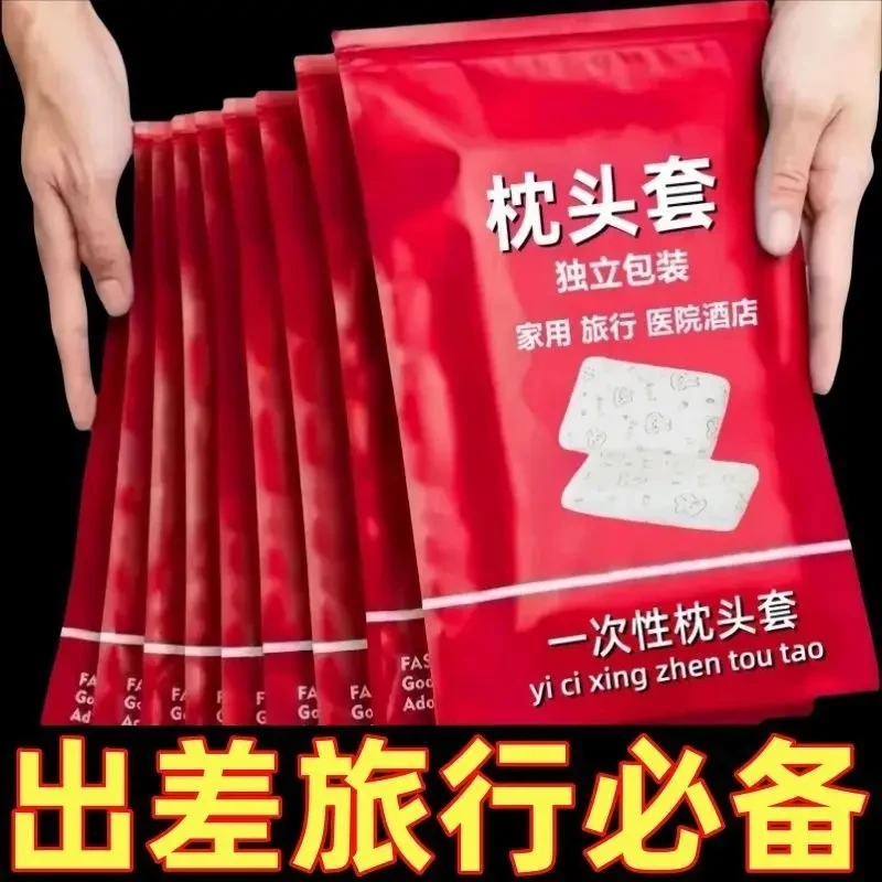 一次性隔脏枕巾套便携枕头套旅行酒店床上宿舍卧铺专用床单被套