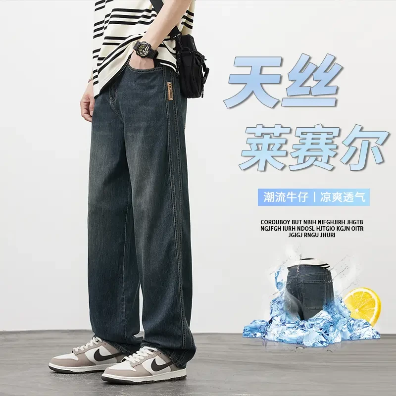 啄木鸟莱赛尔潮流牛仔裤男士夏季薄款宽松阔腿休闲百搭男装裤子