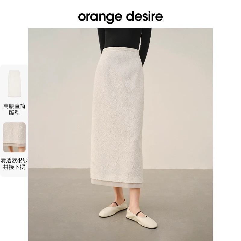 orange desire气质肌理感直筒半身裙女春季高腰长裙OD2DSB0007