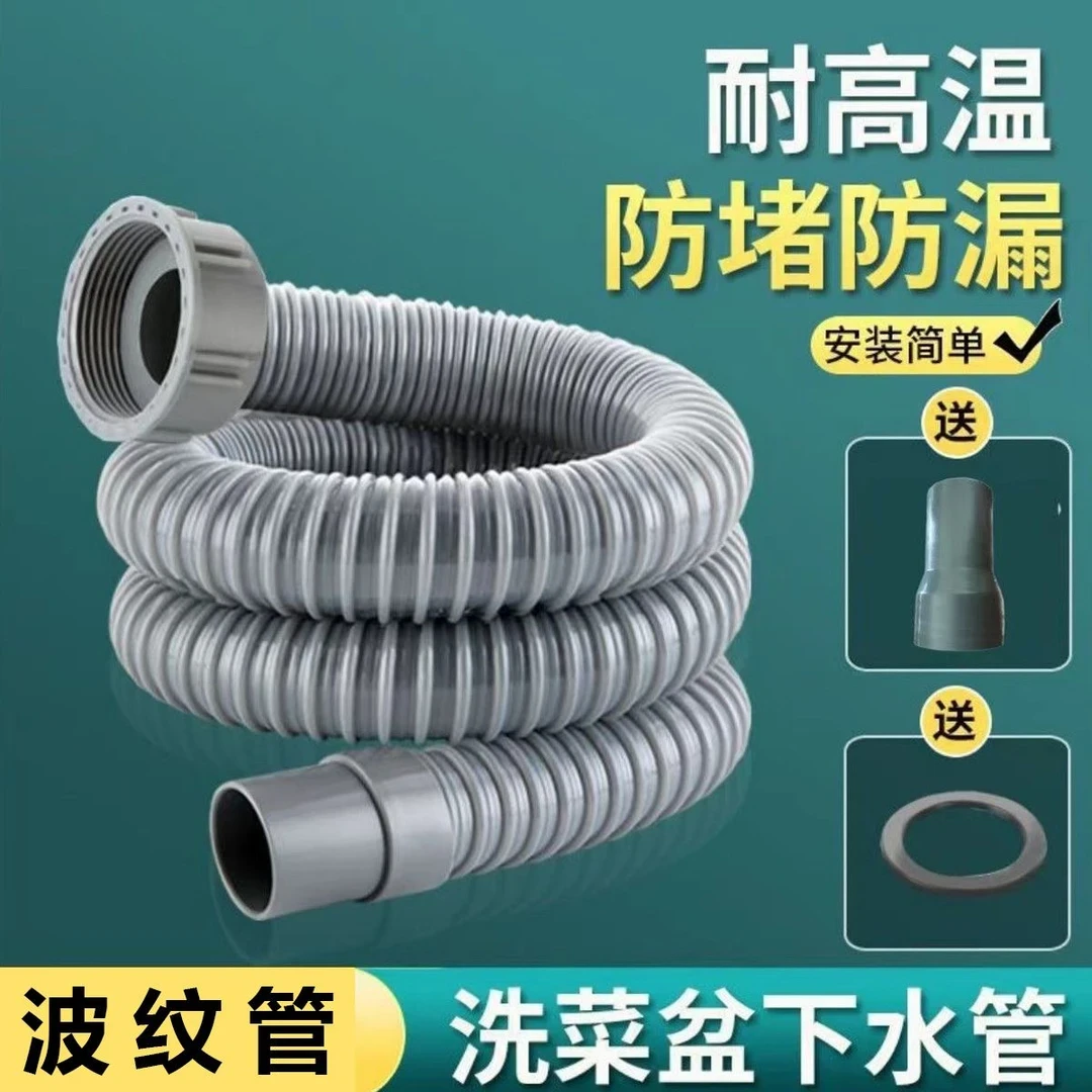 厨房下水水槽洗菜盆下水管配件延长排水管池防味加长管洗碗
