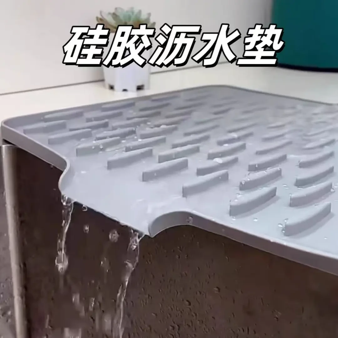 厨房锅垫大号台面垫菜板厨房硅胶垫斜坡硅胶沥水垫子餐垫隔热垫