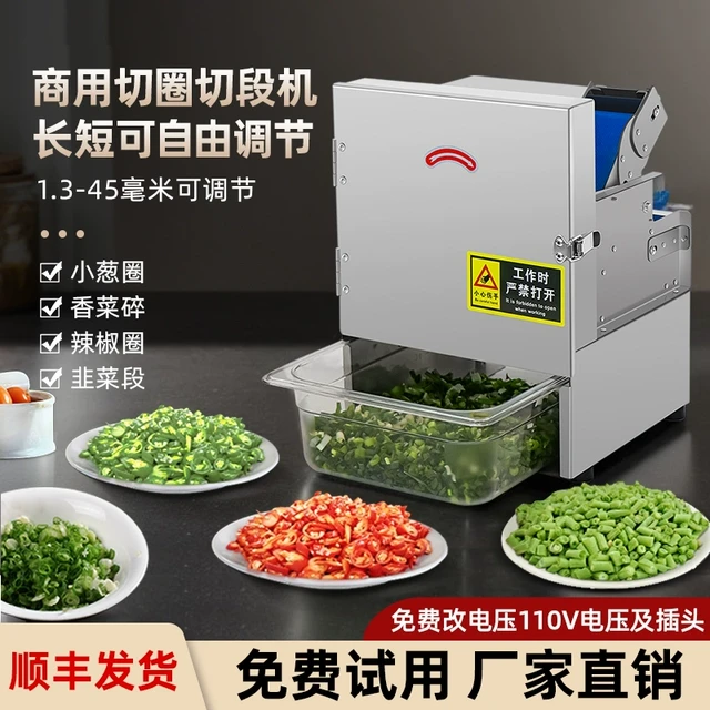 葱花机电动切葱花神器商用小葱韭菜香菜段辣椒切圈机切菜机小型