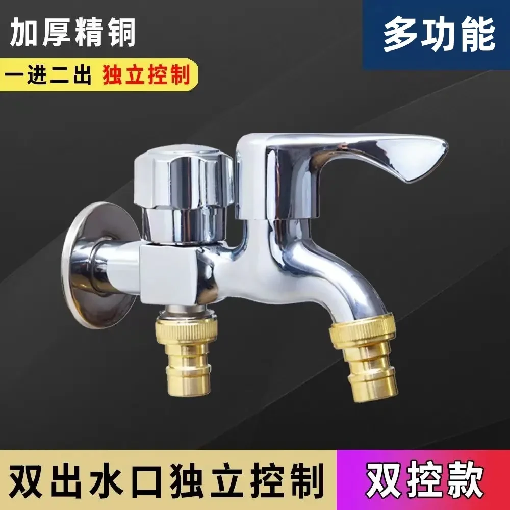 4分口多功能洗衣机厨房接头双出水卫生间家用正品厨卫双头水龙头