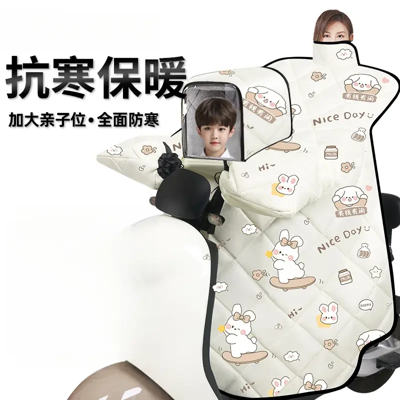 儿童亲子电动车挡风被冬季加绒加厚全包围脖新款电瓶车挡风被
