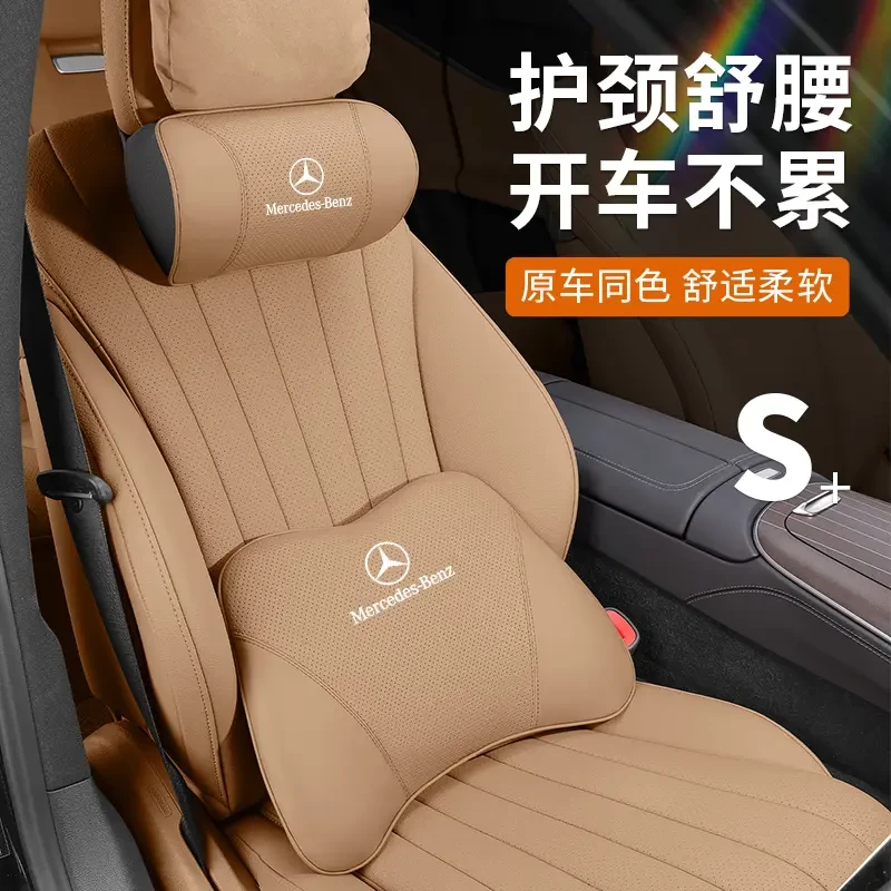 奔驰汽车头枕护颈枕E级C级GLC座椅靠背腰靠E300L/GLC260L汽车用品