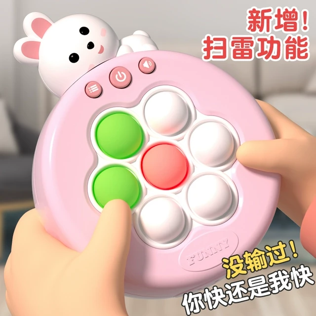 扫雷按按乐速推游戏机玩具儿童解压益智女孩闯关打地鼠3一6岁女童