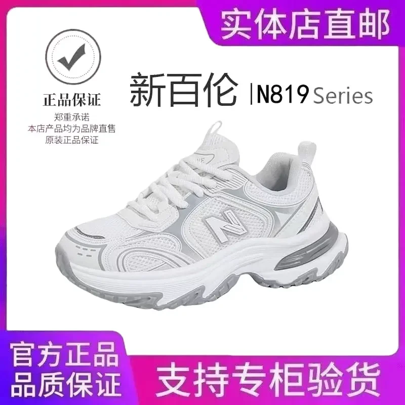 新百伦NEWBOLUNE正品老爹鞋厚底增高休闲鞋百搭户外情侣鞋运动鞋