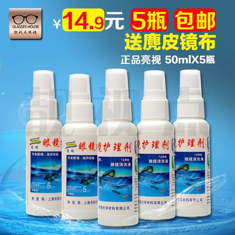 亮视眼镜清洗液镜片清洁剂5瓶装擦手机电脑屏幕相机镜头喷雾 包邮