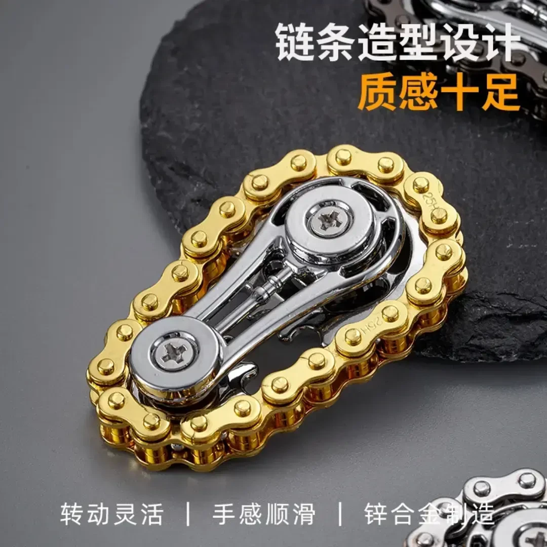 减压指尖陀螺手指链齿飞轮链条无聊解压神器齿轮联动机械金属玩具
