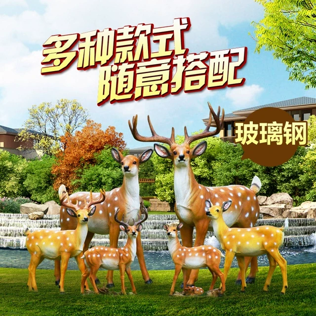 玻璃钢雕塑仿真梅花鹿摆件园林树脂工艺品花园婚庆别墅庭院装饰品