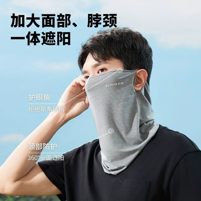 P64915AH遮阳面罩男夏季出游骑行护眼角遮脸新款护颈透气遮阳口罩