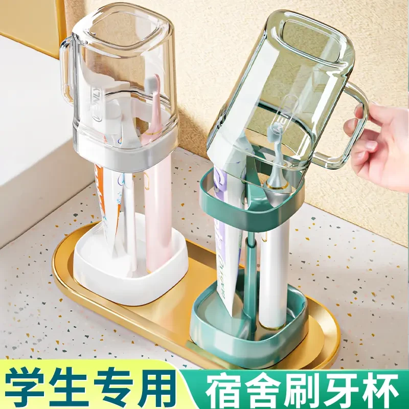 学生宿舍刷牙杯子漱口杯住校洗漱用品套装电动牙刷牙具牙缸置物架