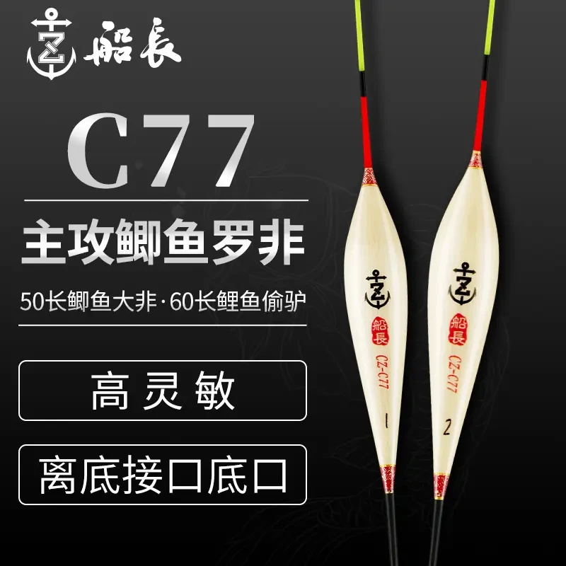船长浮漂钓鱼鲫鱼漂手工芦苇高灵敏行程醒目清晰鲤鱼环境经典鱼漂