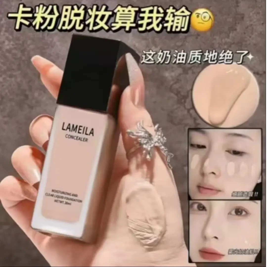 法国兰蒬正品持妆粉底液持久不脱妆干油皮遮瑕修颜提亮肤色学生党