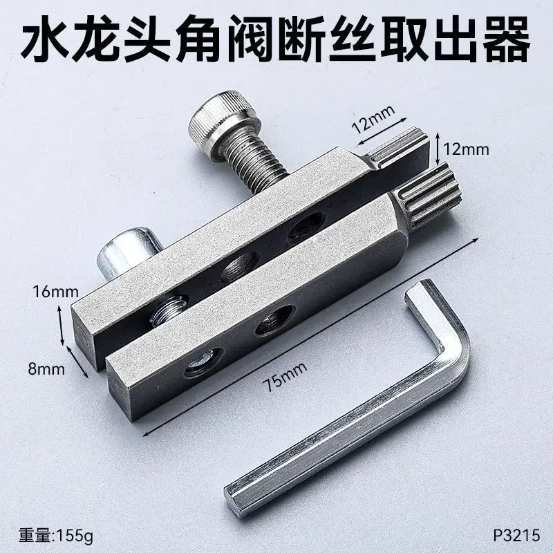 【新款】水龙头角阀断丝取出器丝锥反丝水管断裂管断头螺丝4分6分
