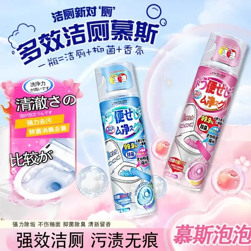 【洁厕新对‘厕’】马桶清洁慕斯强力除垢除臭去污香氛清洁剂洁厕灵
