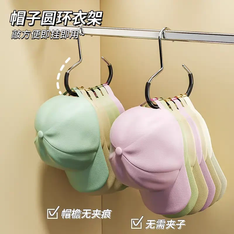 帽子收纳神器多功能置物宿舍柜内挂吊带衣架鸭舌帽挂钩HQ888