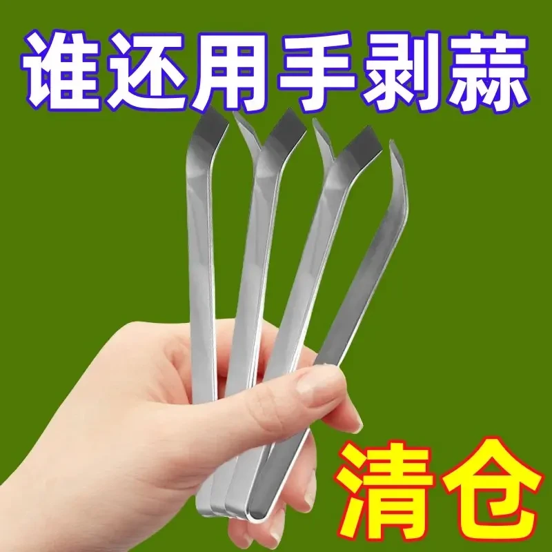 手动不锈钢剥大蒜神器去皮拔猪毛鸡毛鸭毛鱼骨镊夹子厨房家用工具