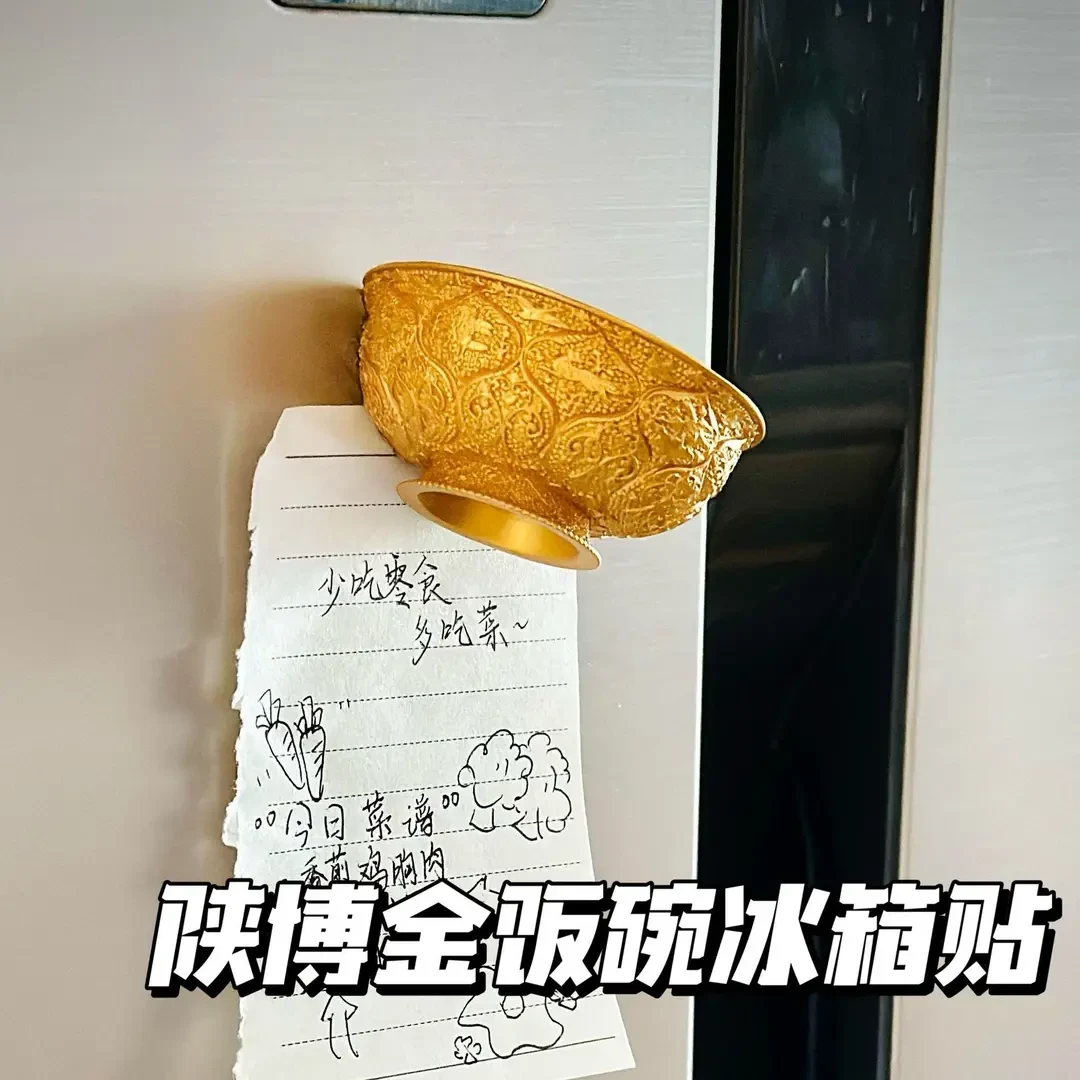 陕历博文创国宝唐鸳鸯莲瓣纹金饭碗冰箱贴礼盒装西安纪念品伴手礼