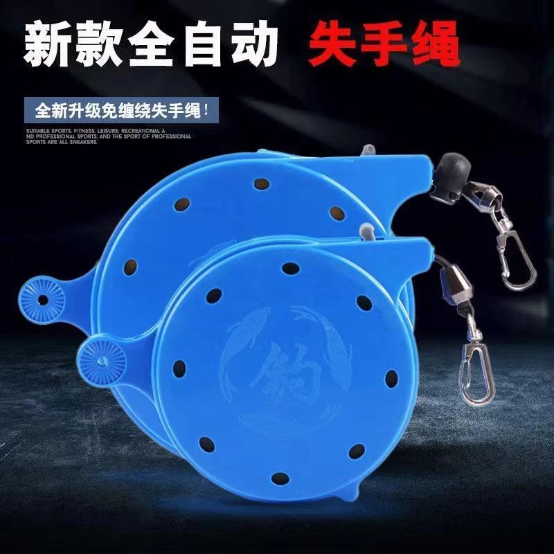 【鼎盛专属】店长推荐钓鱼失手绳脱手绳自动伸缩收缩盒式护竿防脱
