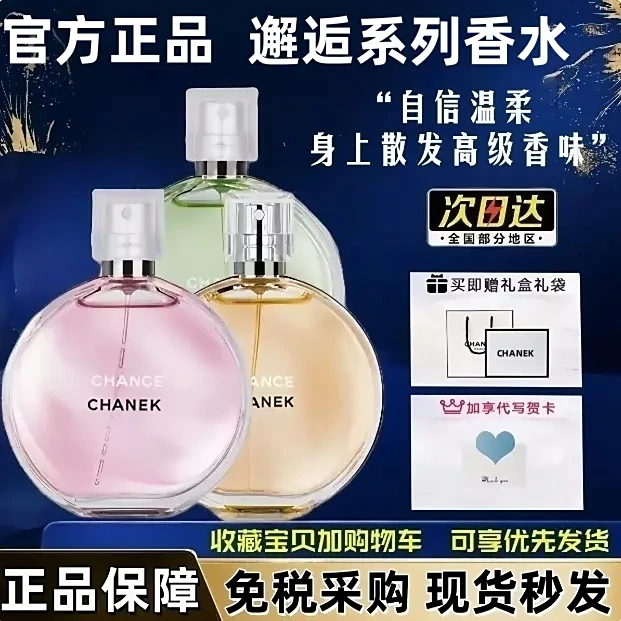 【官方正品】粉邂逅香水持久留香绿色清新黄邂逅限定礼盒高级礼物送