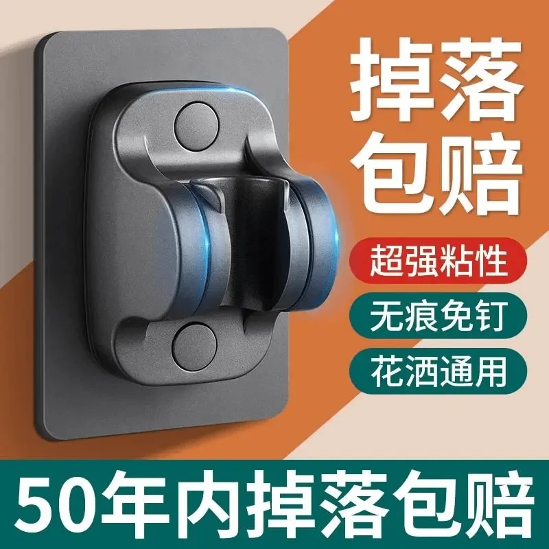 高品质免打孔ABS花洒支架可调节浴室通用淋浴喷头浴霸挂钩万能固