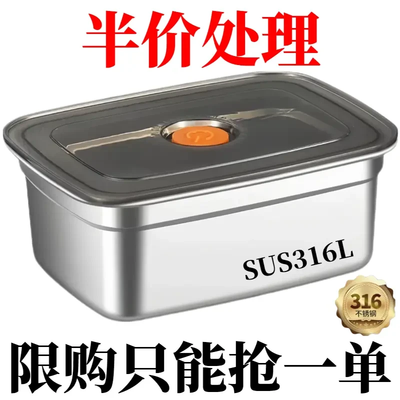 【半价】316食品级不锈钢保鲜盒带盖家用冰箱收纳盒可微波炉加热