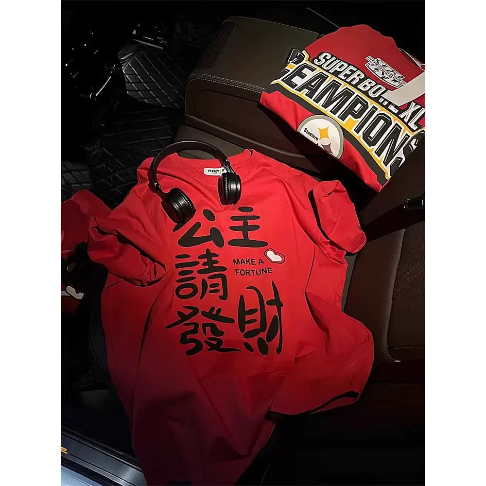 2025新品蛇年公主请发财过年红色短袖T恤女纯棉减龄洋气上衣半袖