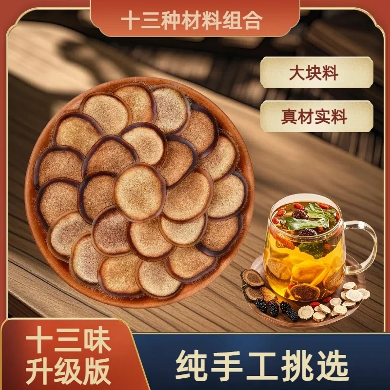 【十三宝茶】茸茸片枸杞桑葚等13种甄选原料组合泡茶煮水茶包