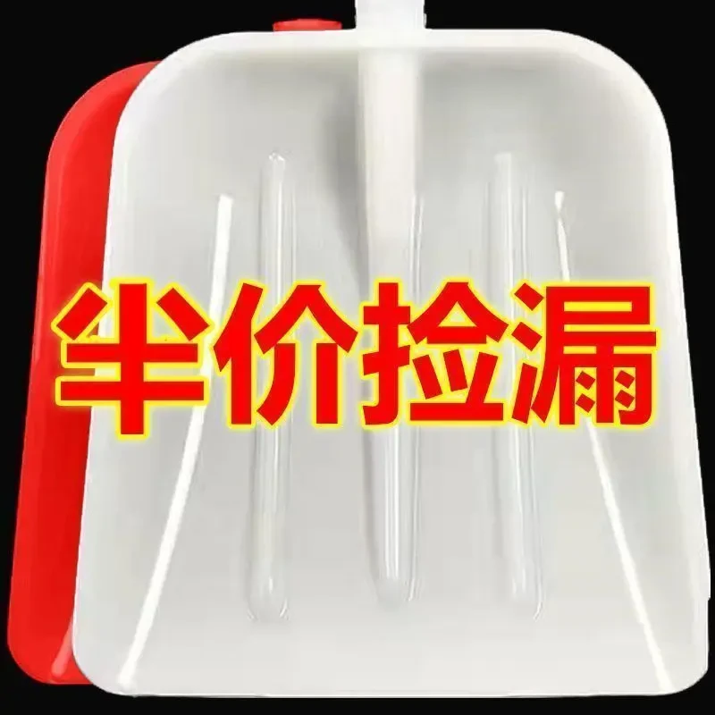 【买一送一】钢化塑料铲子加厚锨塑钢铲农用神器粮食塑胶锹垃圾雪铲