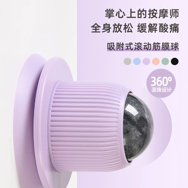 吸附式筋膜球足底按摩球肌肉放松颈膜球腰背部脚底吸盘瑜伽健身球