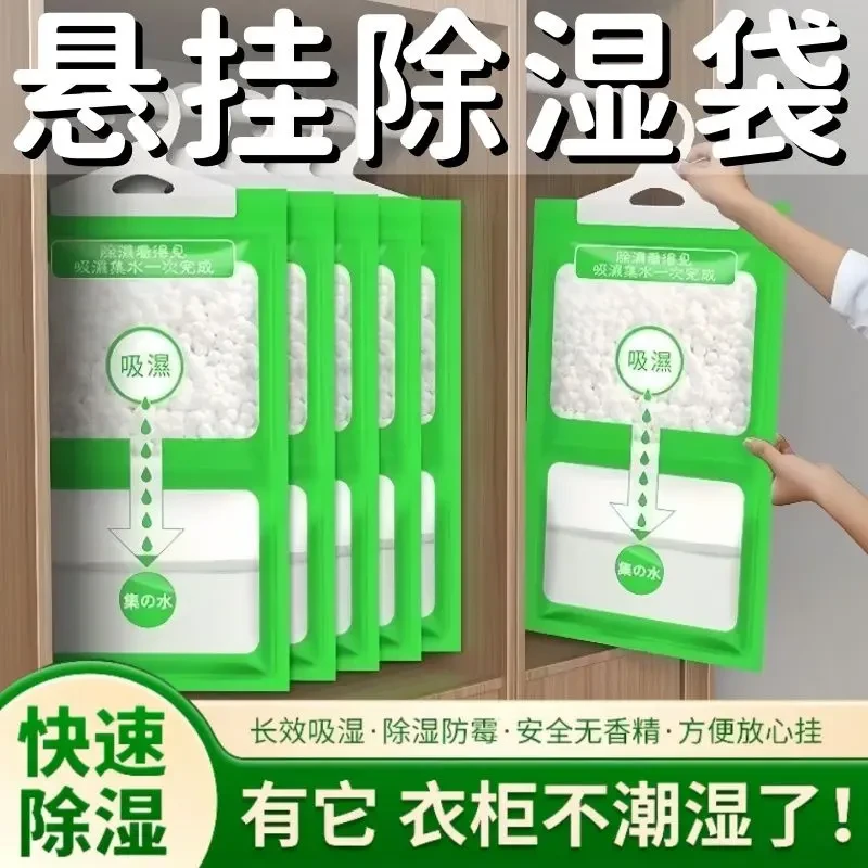 悬挂式除湿袋干燥剂家用防霉吸水可挂式学生宿舍用吸潮室内吸湿袋