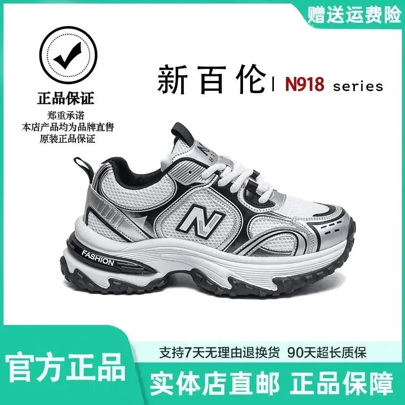 NEW BOLUNE/新百伦2025爆款百搭时尚情侣老爹鞋户外休闲鞋N819