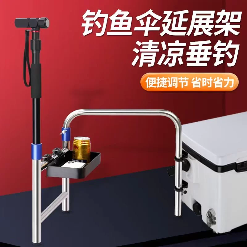 钓伞 延展架（钓鱼伞架）