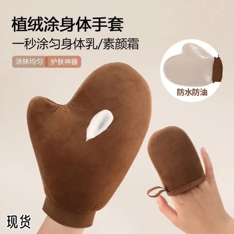乳液涂抹植绒手套素颜霜润肤油美白身体乳涂抹工具懒人护肤毛绒
