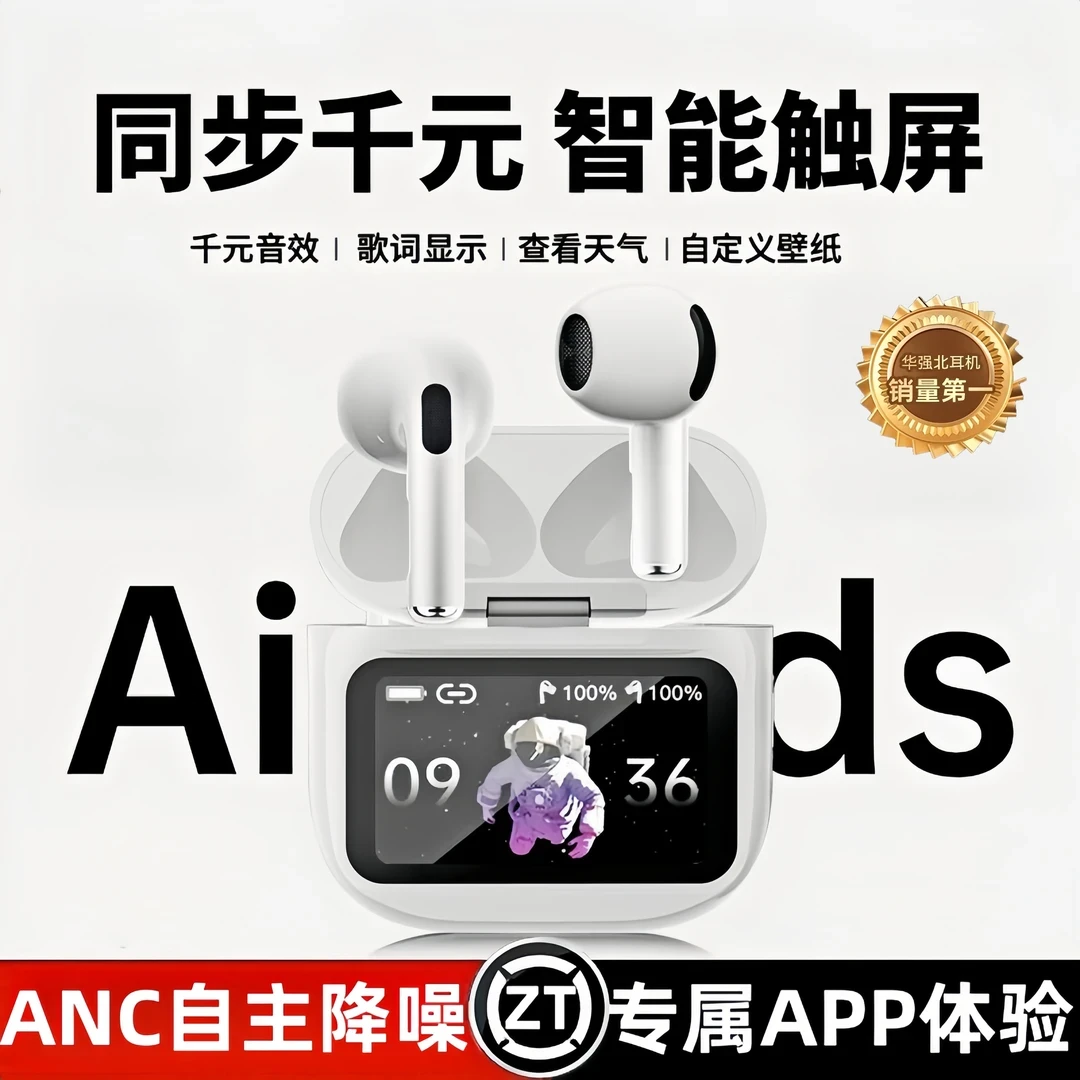 华强北新款十代Pro3蓝牙耳机无线高端入耳式主动降噪适用安卓苹果