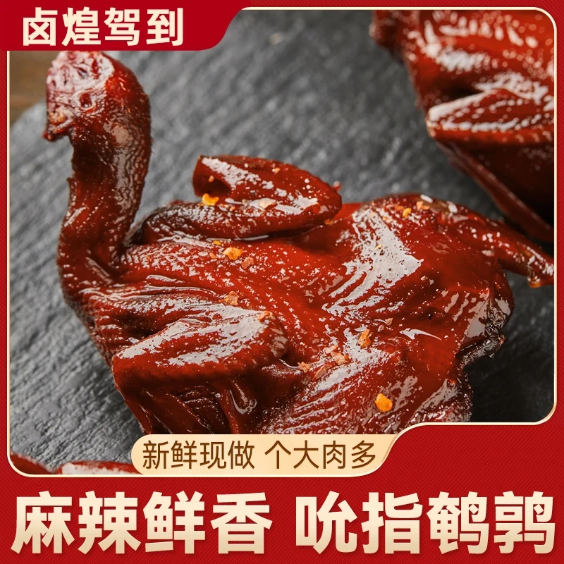 【主播推荐】整只鹌鹑熟食下酒菜卤肉解馋零食小吃晚上必备充饥食品